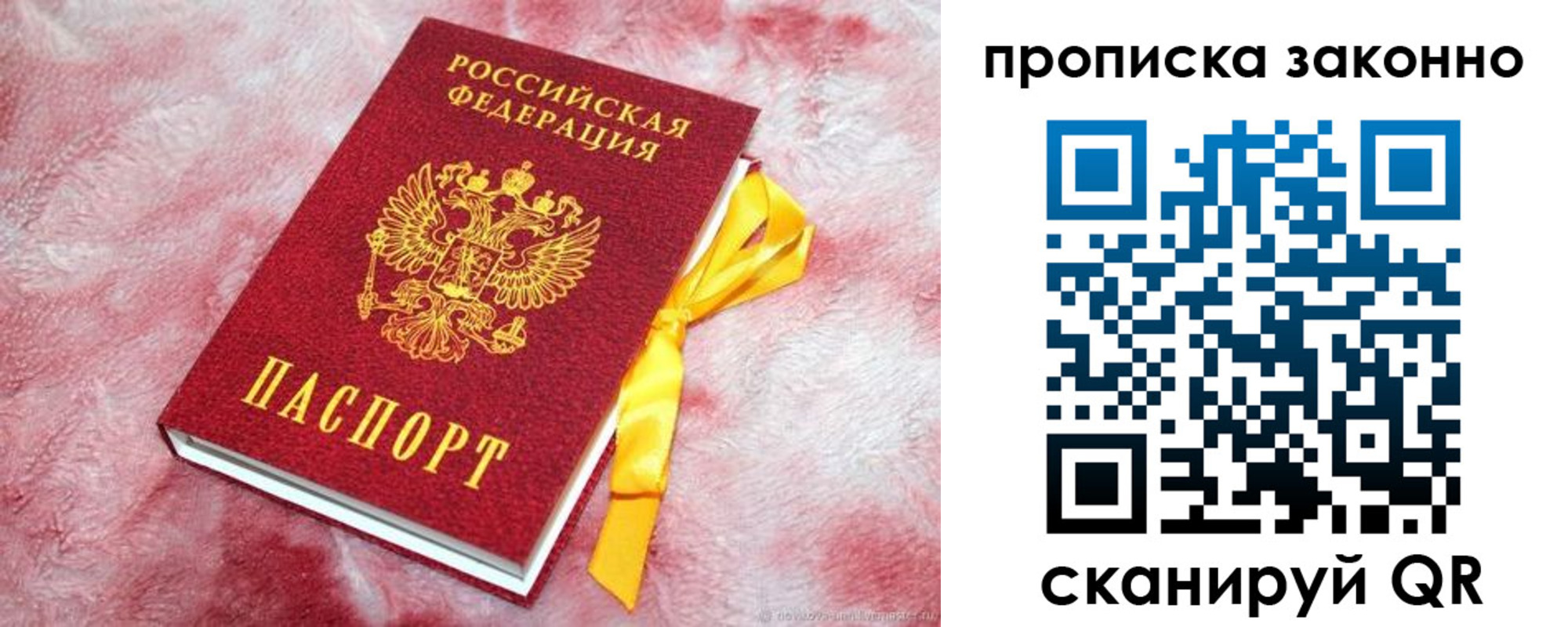 временная регистрация поиск в Темрюке