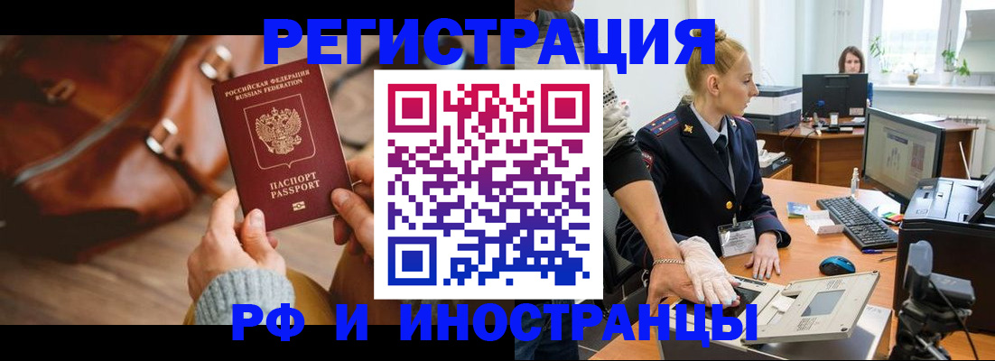прописка паспорт в Темрюке