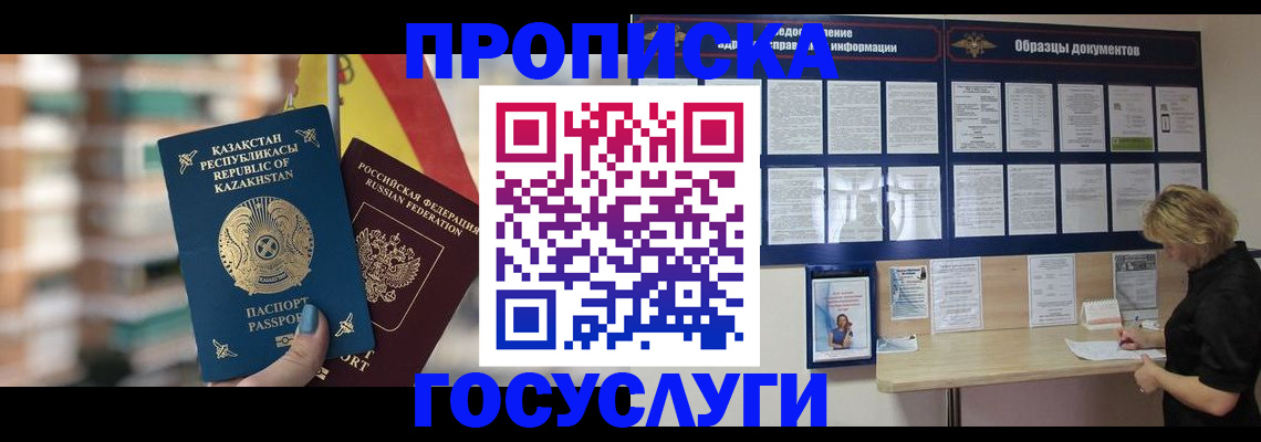 регистрация для школы в Темрюке